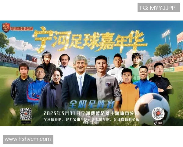 中国足球迎来历史性时刻 十大球星共同亮相助力球队崛起